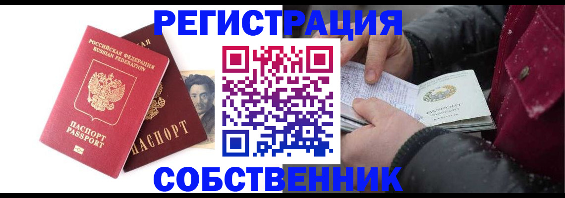 прописка для военкомата в Талдоме